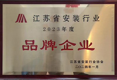 品牌企業(yè)-省安協(xié)